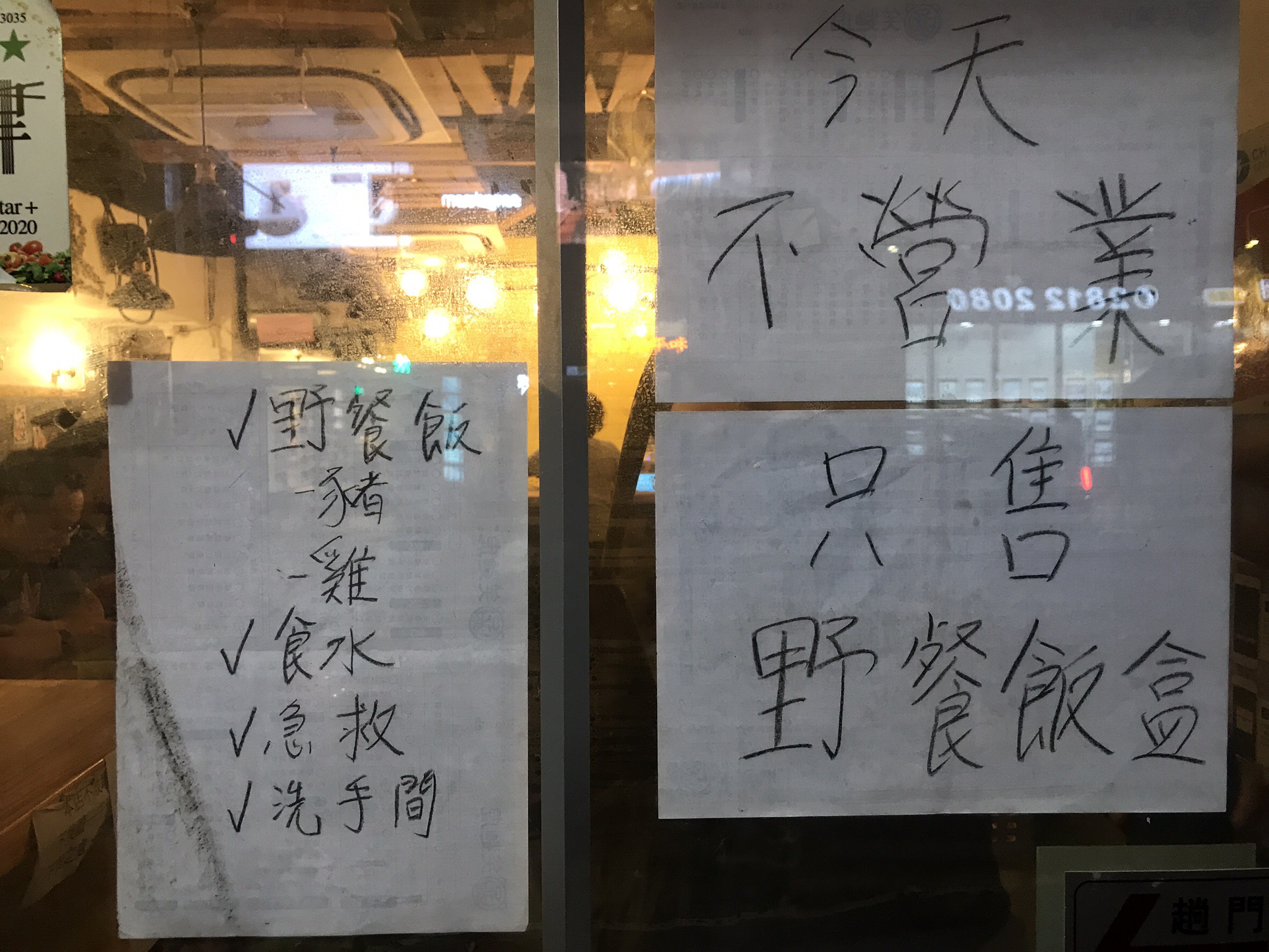 Yvonne的麵店612休市,只為上街者服務。(陳怡靜攝)