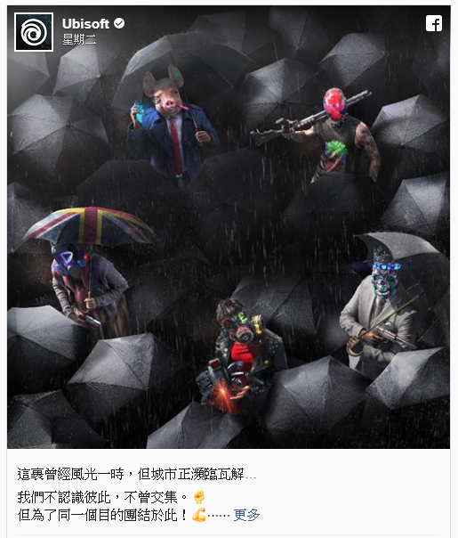 Ubisoft13日在臉書PO出《看門狗：自由軍團》美術圖，被網友解讀為聲援香港反送中，但如今貼文已遭刪除。（翻攝自Ubisoft臉書）