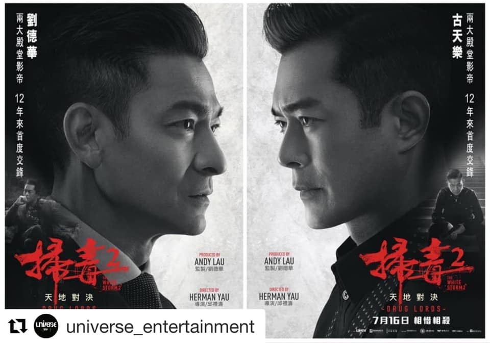 古天樂近日還有包括《追龍II：賊王》《掃毒2天地對決》、電影版《使徒行者2》在內的數部新戲上映，是香港多產量影星。（翻攝自古天樂臉書）