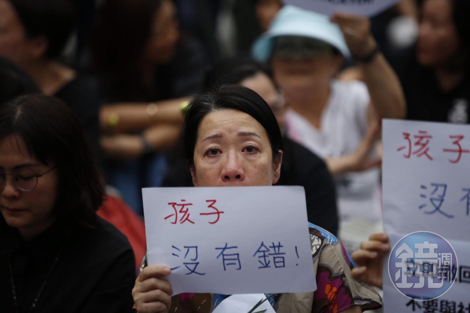 市民手持「孩子沒有錯標語」。