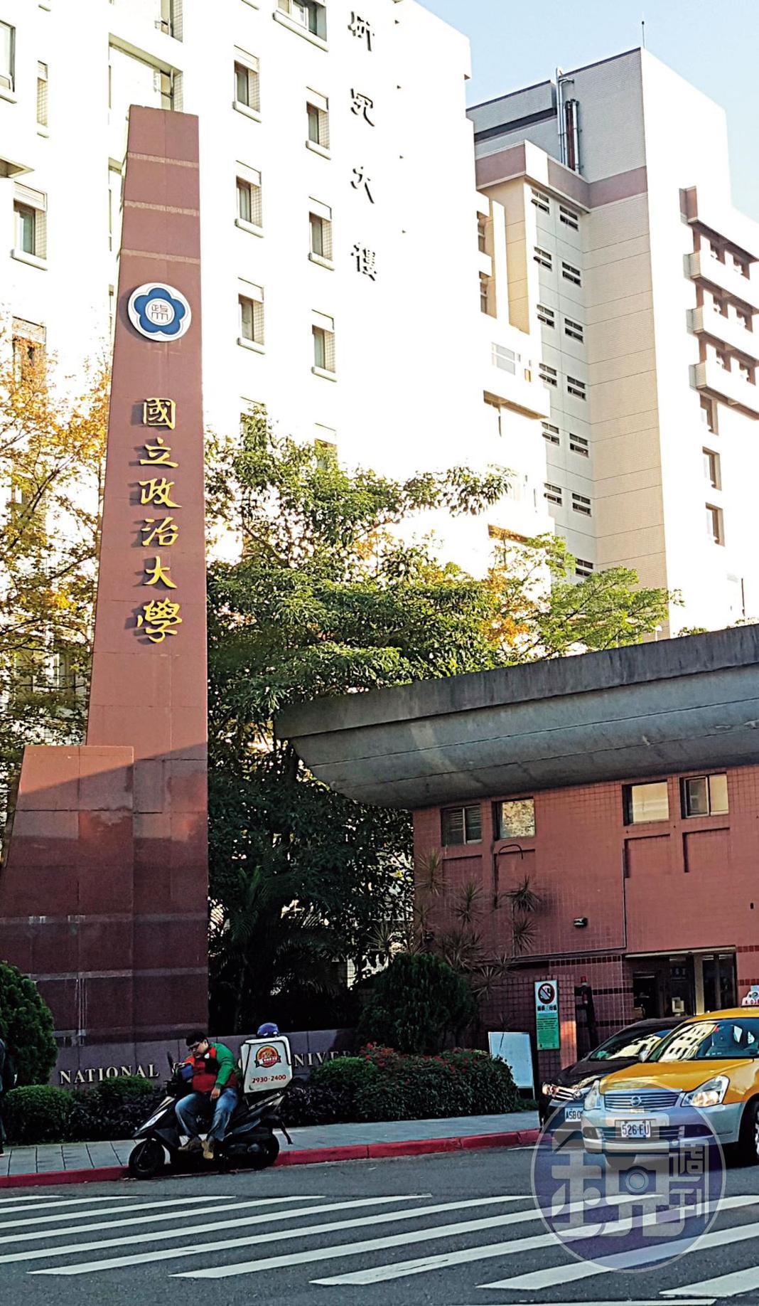 林政緯抄襲嚴重，政大雖認定引用不當卻未撤他學位，被學者質疑包庇護航。