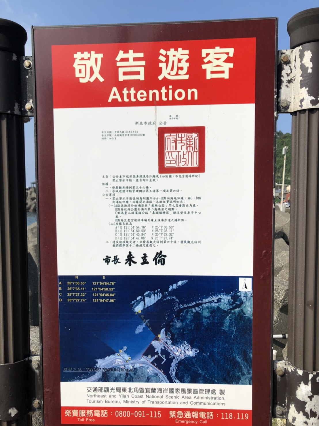 潛水客無視告示牌下海發生意外,警消依法製單告發。(翻攝畫面)