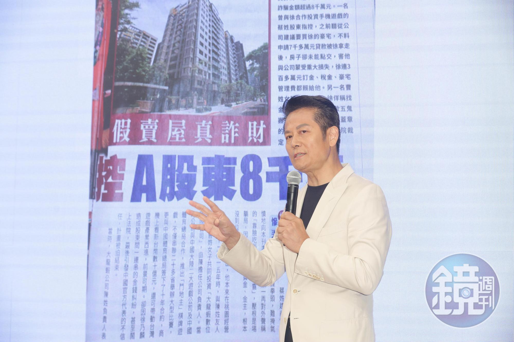 徐乃麟反駁本刊之前報導的買屋詐財風波，大動作開記者會澄清。