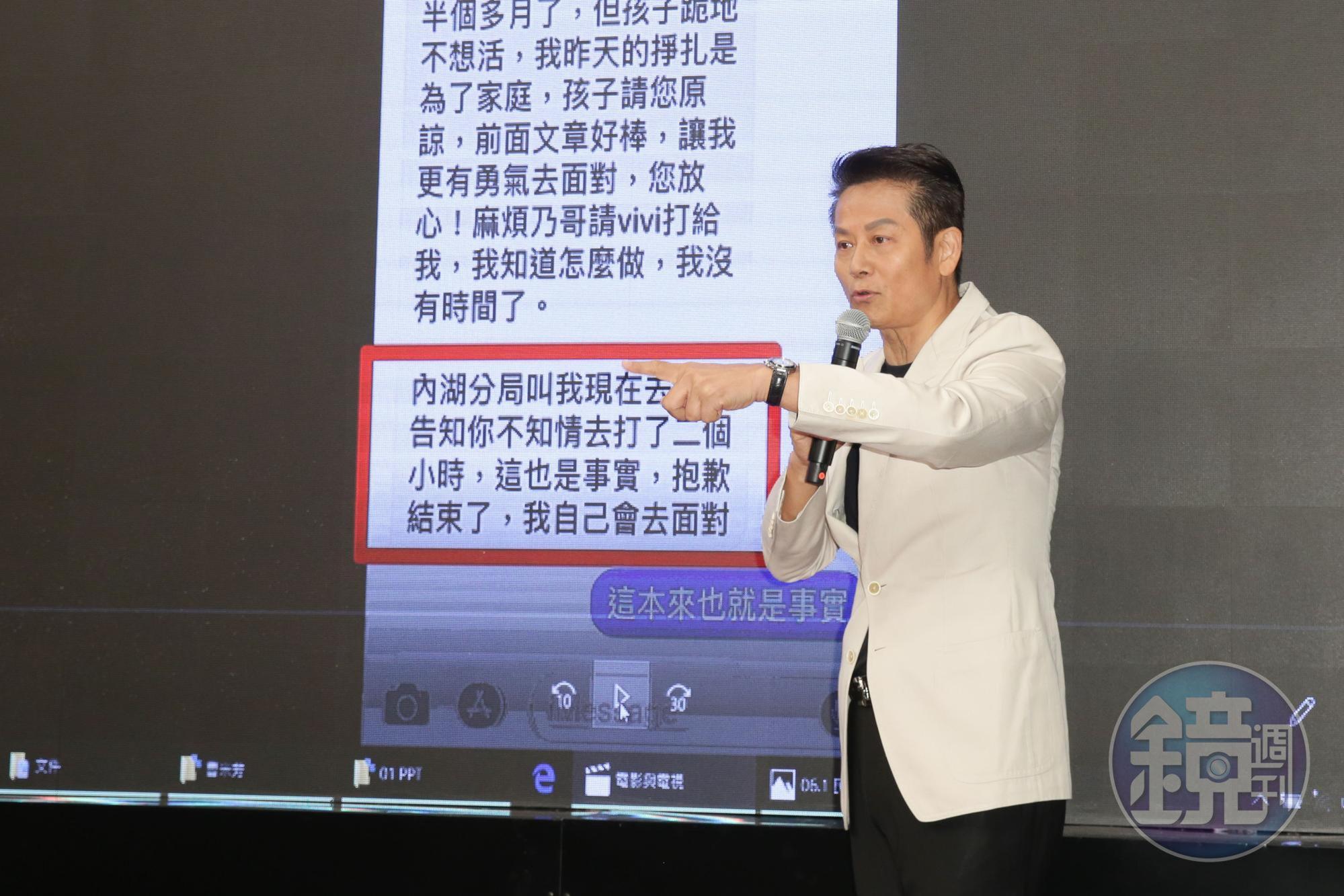 至於這間豪宅爆出的詐賭案，乃哥還秀出案發時，房客跟他的簡訊往來，表示自己從不知道房子被拿去當賭場使用。