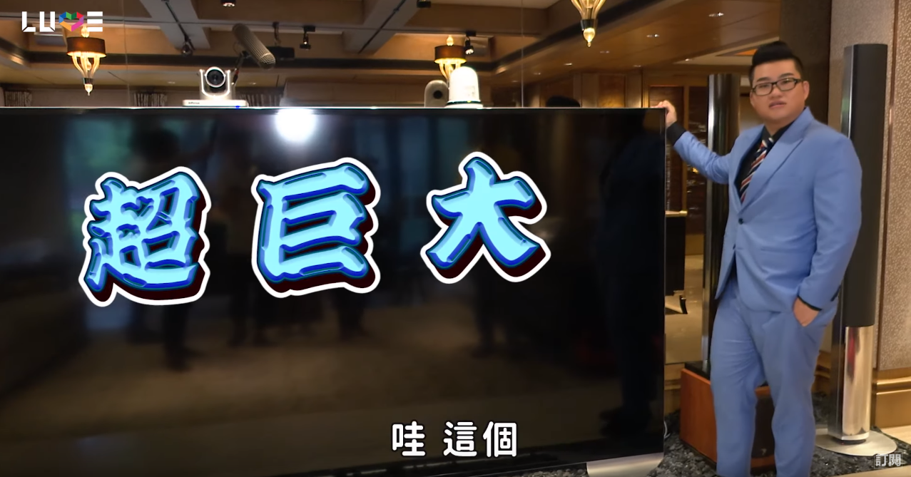 Joeman開箱鴻海董事長郭台銘位於台北信義區的豪宅，三天點閱破200萬，可見大家對富豪生活的好奇。（翻攝自「Joeman」YouTube頻道）