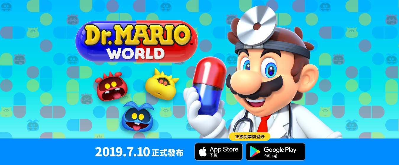 任天堂與LINE共同開發的手遊《瑪利歐醫生世界》，將於7月10日正式推出。（翻攝自《瑪利歐醫生世界》官網）