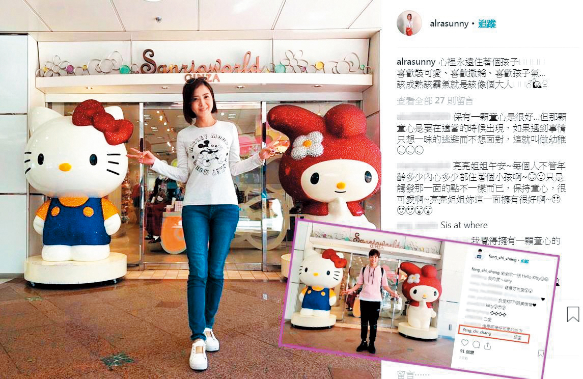 李亮瑾和張峰奇各自在IG曬出在日本銀座拍的Hello Kitty公仔背景合照，以及咖啡廳自拍照，讓戀情曝光。