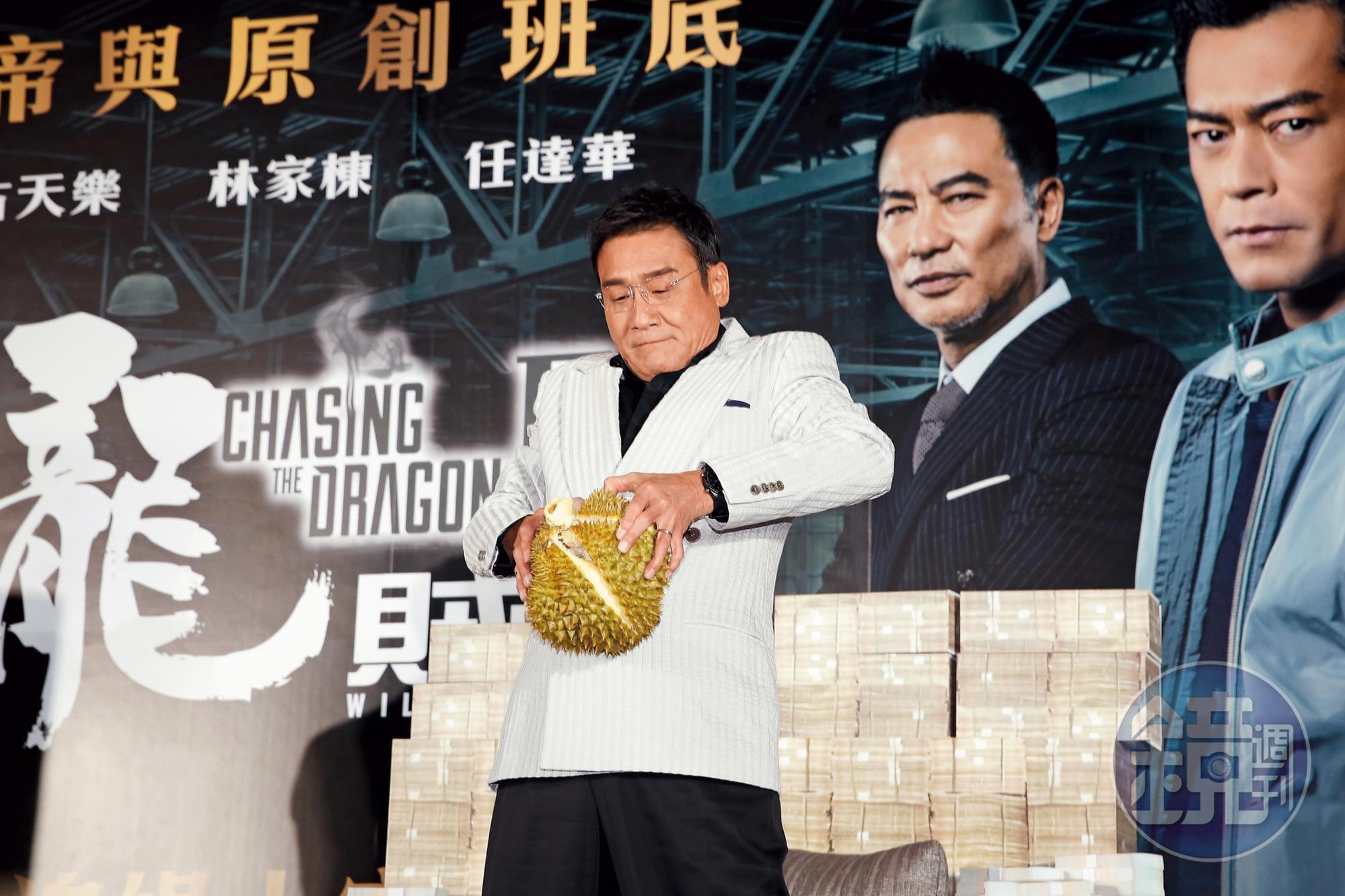 徒手做出剖榴槤的模樣，梁家輝的氣場堪比雷洪的「爆橘拳」。