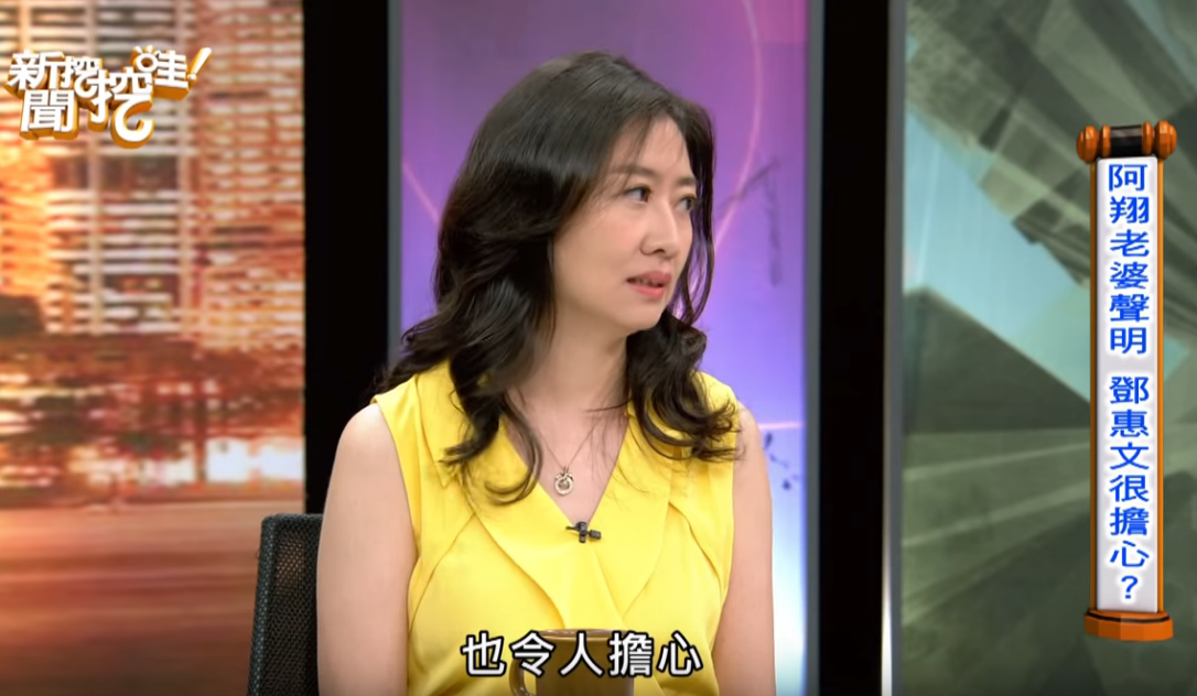 精神科名醫鄧惠文在《新聞挖挖哇》節目談到阿翔外遇事件。（翻攝自Youtube）