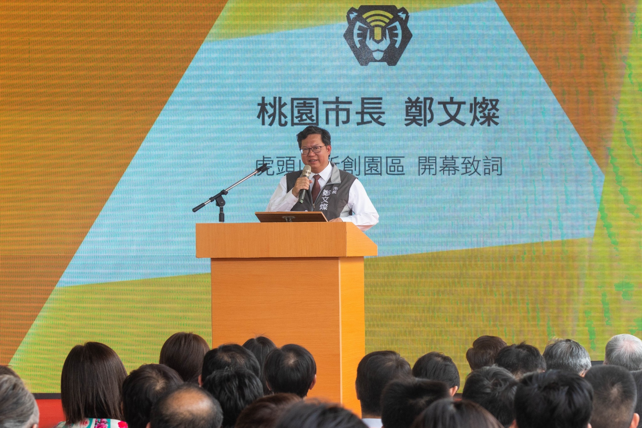 蔡英文總統在桃園市長鄭文燦陪同下，出席虎頭山創新園區開幕典禮。（翻攝桃園市政府網站）