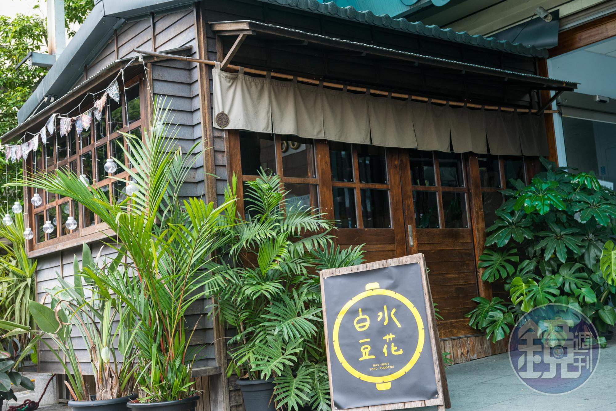 開在木頭老屋內的豆花店，精緻小巧，非常可愛。