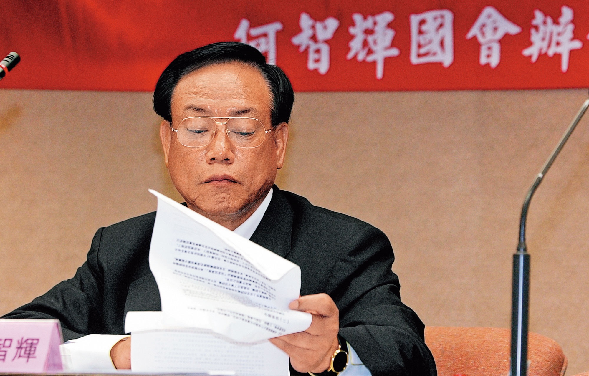 前立委何智輝涉貪汙案遭查辦，2004年仍連任立委，並推動司法官評鑑制度，但逃亡至今。（聯合知識庫）