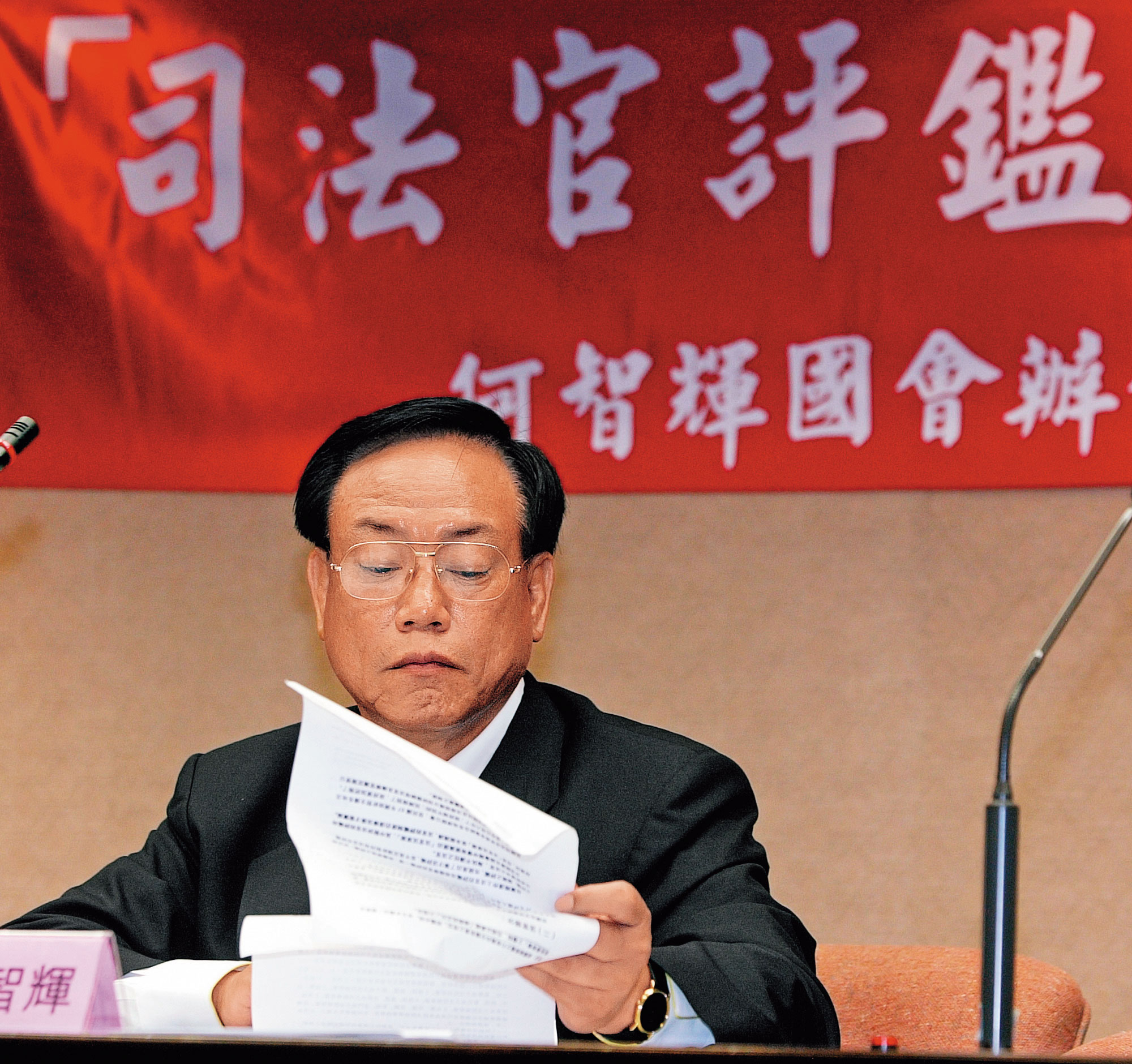 前立委何智輝涉貪汙案遭查辦，2004年仍連任立委，並推動司法官評鑑制度，但逃亡至今。（聯合知識庫）