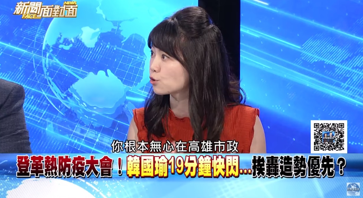 高雄登革熱疫情延燒，高嘉瑜昨（18）日在政論節目上批評，韓國瑜的慣用伎倆就是先抹黑，把責任推給中央。（翻攝自新聞面對面YouTube頻道）