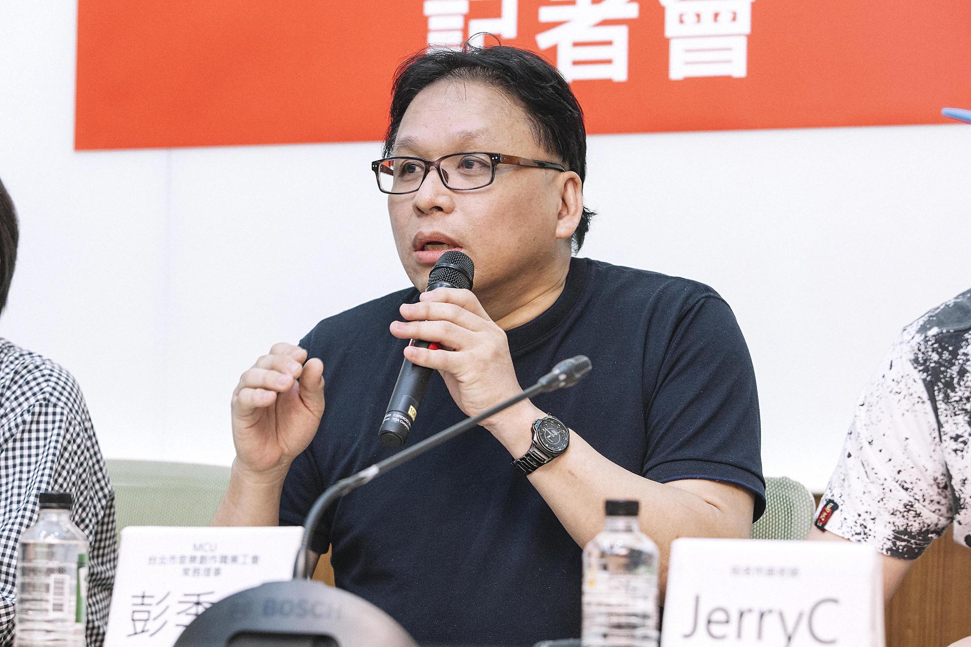 台北市音樂創作職業工會常務理事彭季康呼籲，若業者在取得授權遇到困難、壟斷，都可尋求他或公平會協助解決。
