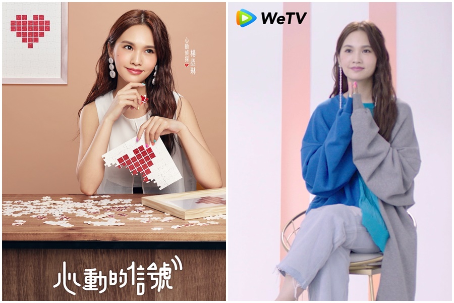 楊丞琳受邀參加戀愛實境秀，自曝遇到心動對象會主動出擊。（WeTV提供）