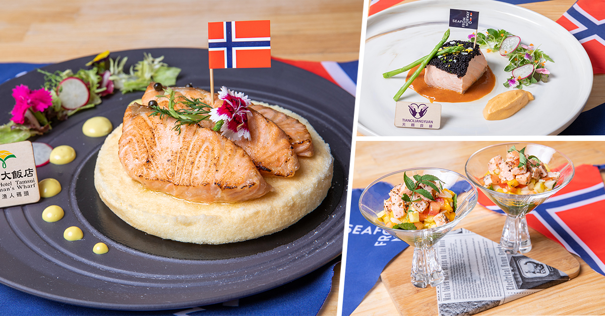 【挪威鮭魚月情報】名廚拚創意！鮭魚饗宴七月澎湃登場