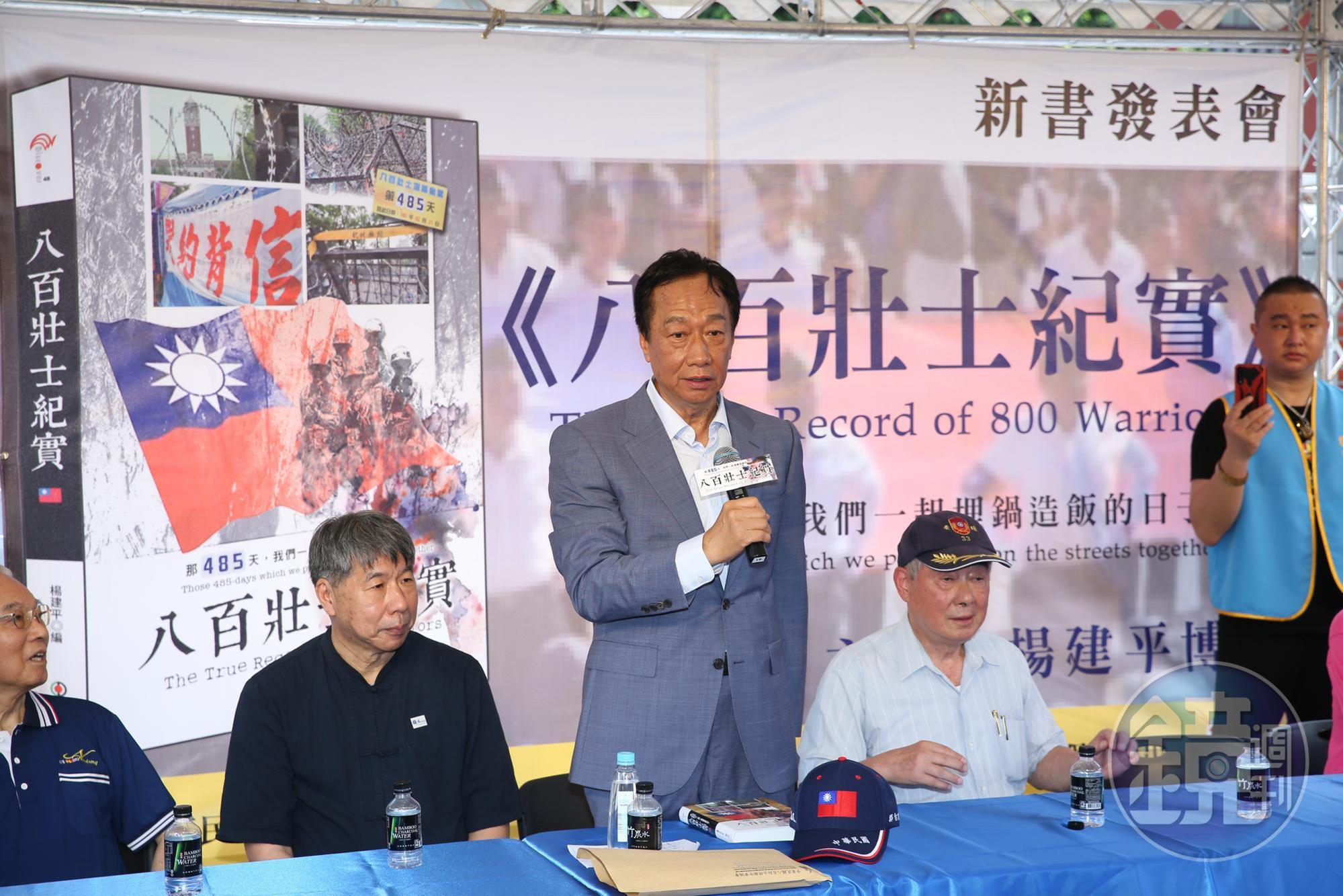 郭台銘批蔡政府不曉得拚經濟,只曉得亂花錢,推動不公不義的軍公教年改,造成退休軍公教人員尊嚴受損。