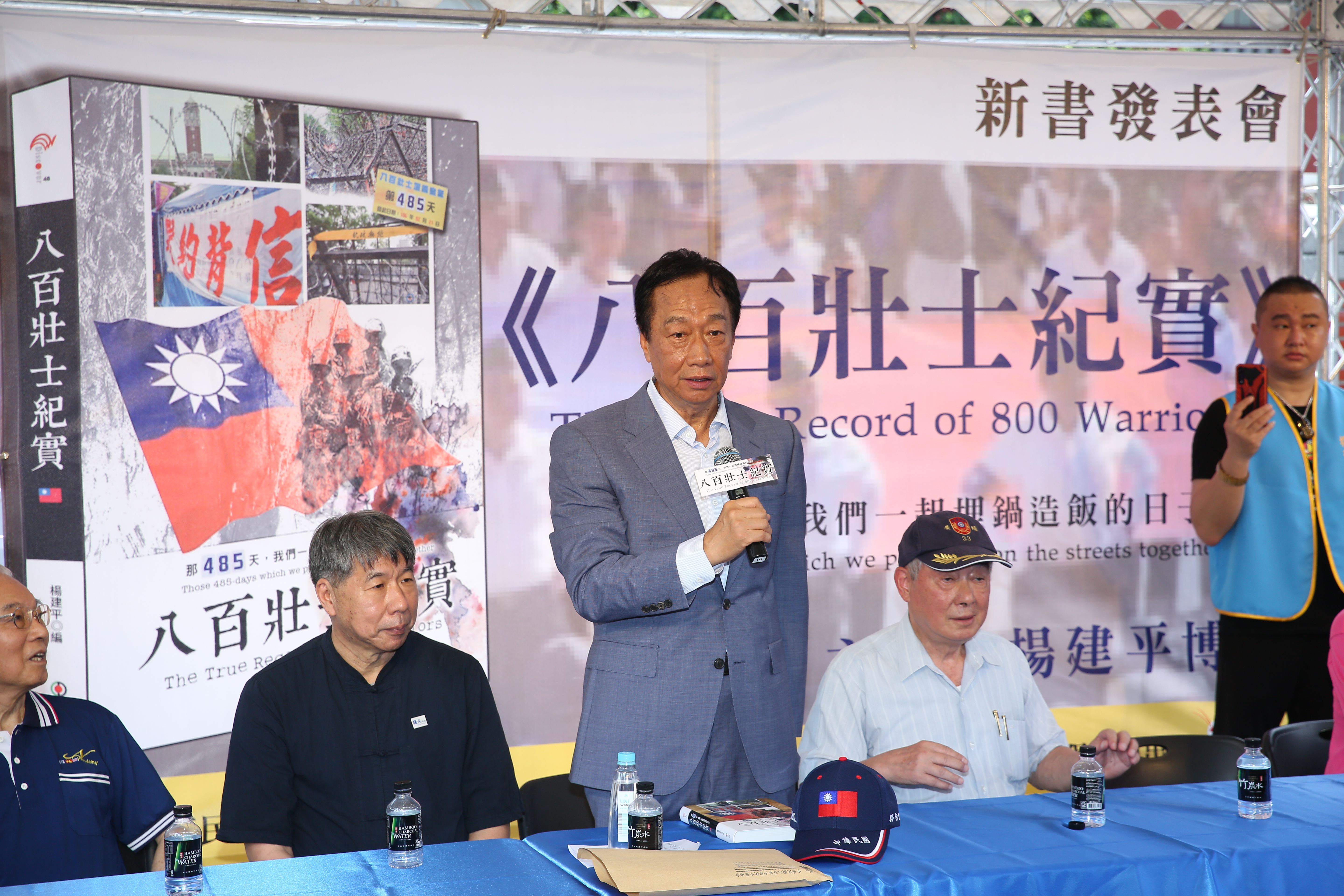 郭台銘批蔡政府不曉得拚經濟，只曉得亂花錢，推動不公不義的軍公教年改，造成退休軍公教人員尊嚴受損。