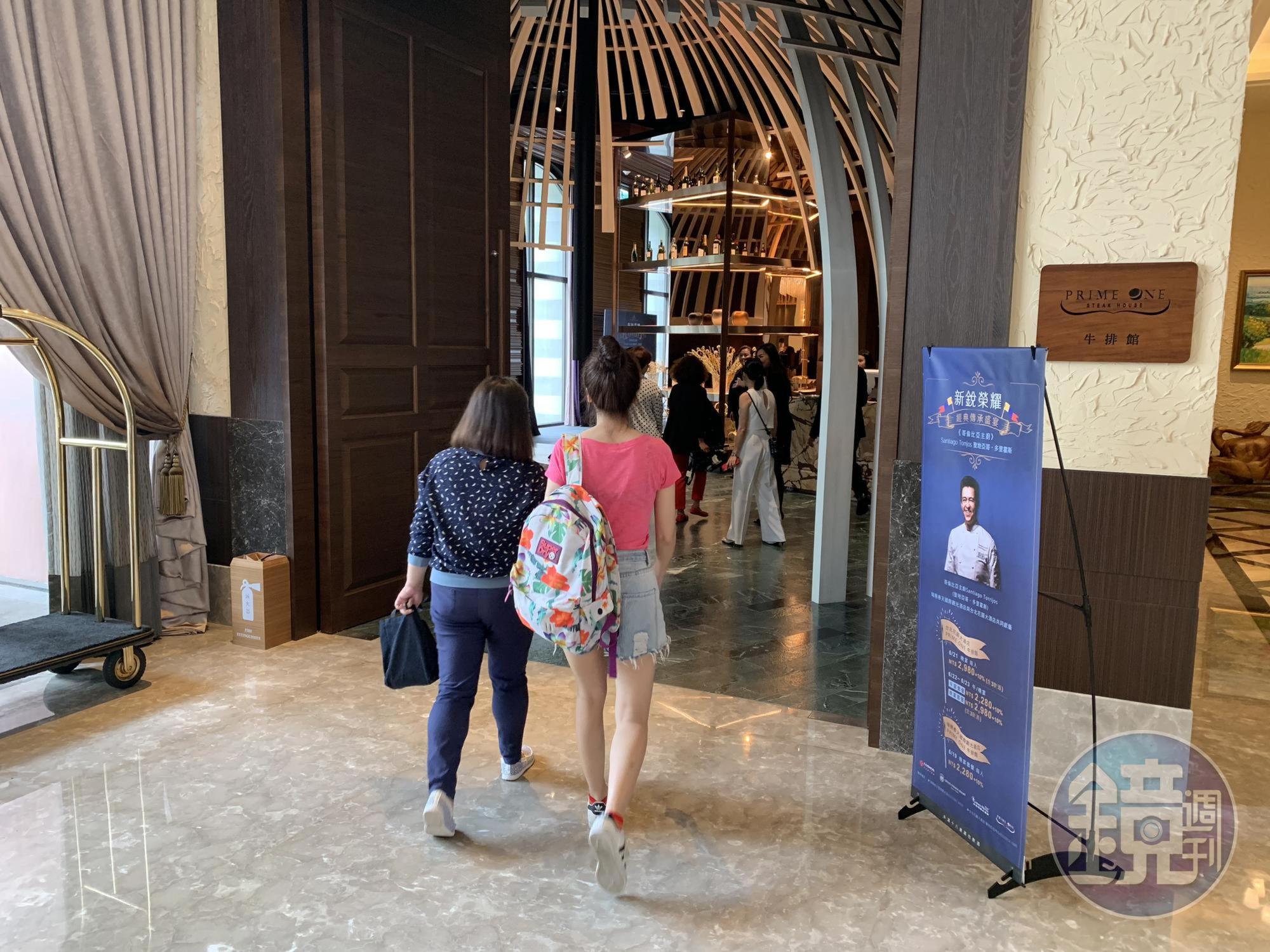 這回客座在瑞穗春天國際觀光酒店與台北花園大酒店的「PRIME ONE牛排館」舉行。