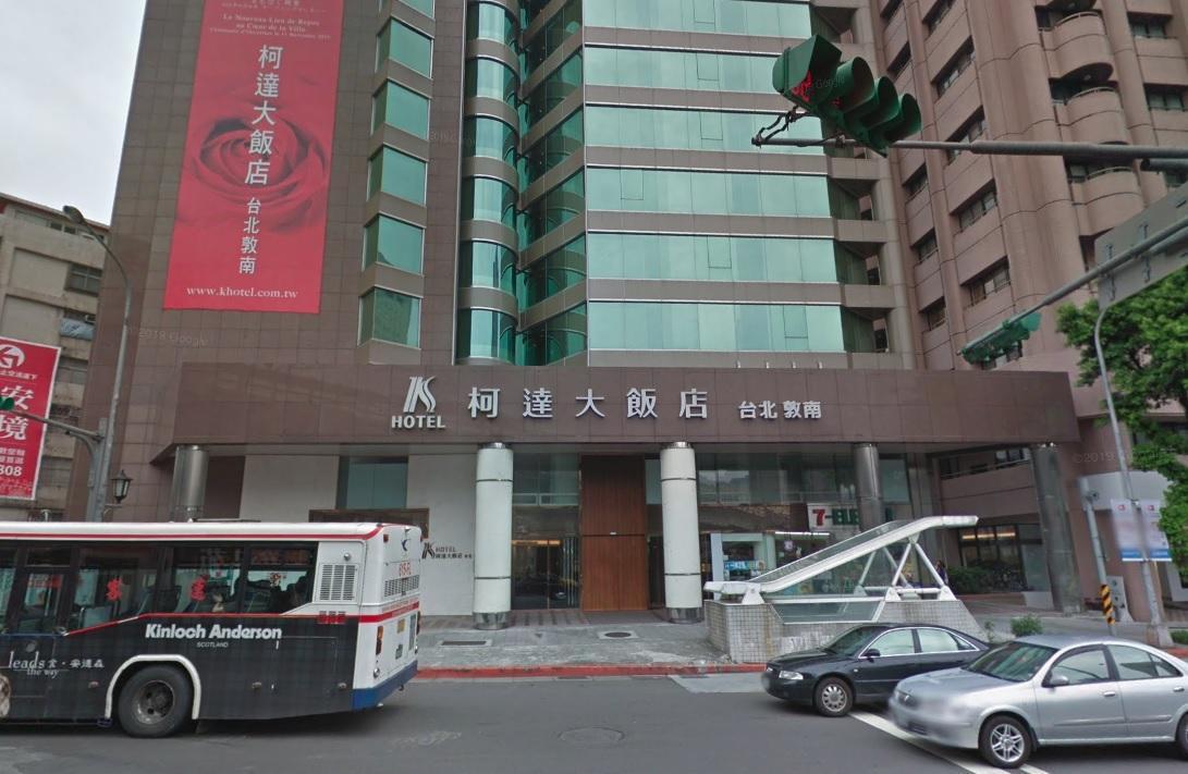 針對爆出職場性別歧視事件,柯達大飯店回應了。(翻攝自Google Maps)