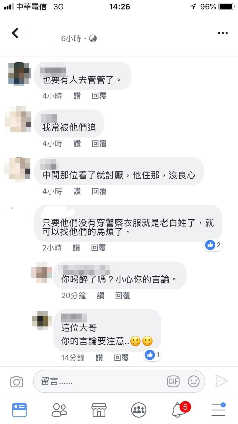 王男辱警的貼文遭網友提示「小心你的言論」。(翻攝畫面)