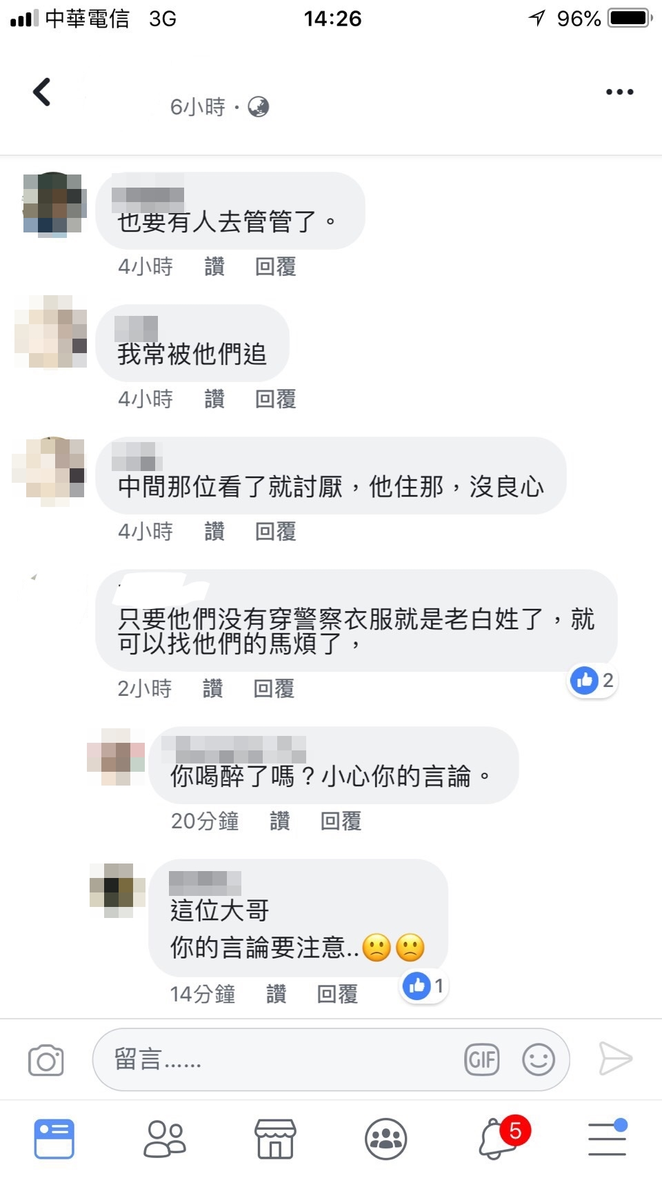 王男辱警的貼文遭網友提示「小心你的言論」。(翻攝畫面)
