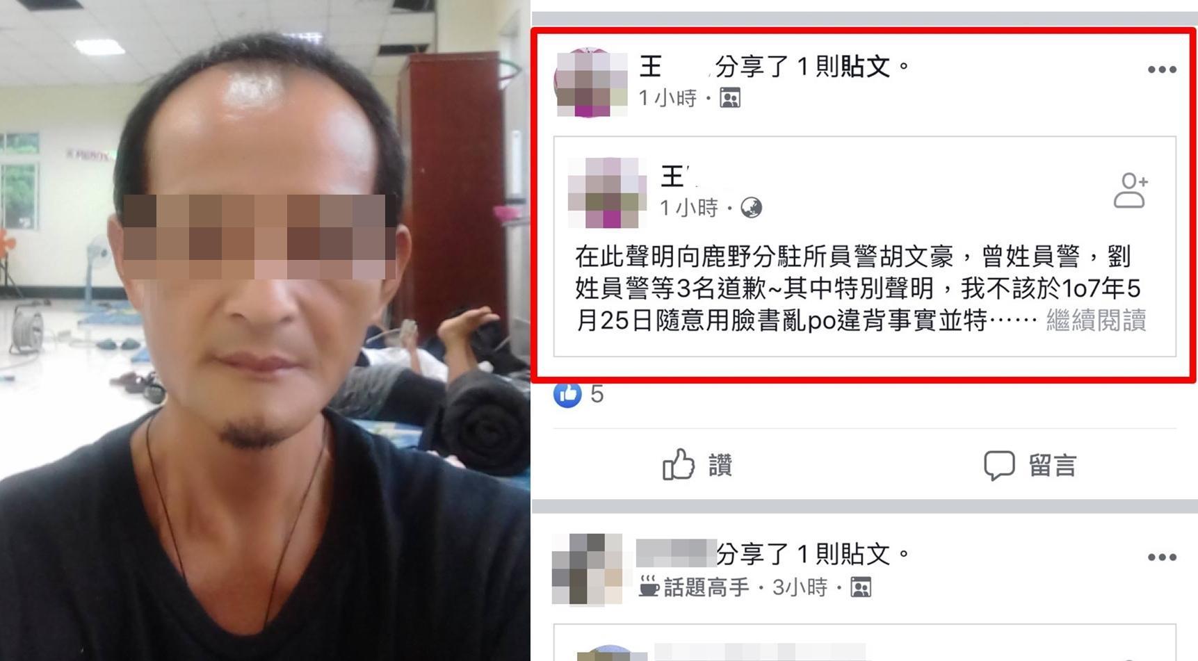 王姓男子遭警攔查後,心生不滿PO文辱警遭起訴。(翻攝畫面)
