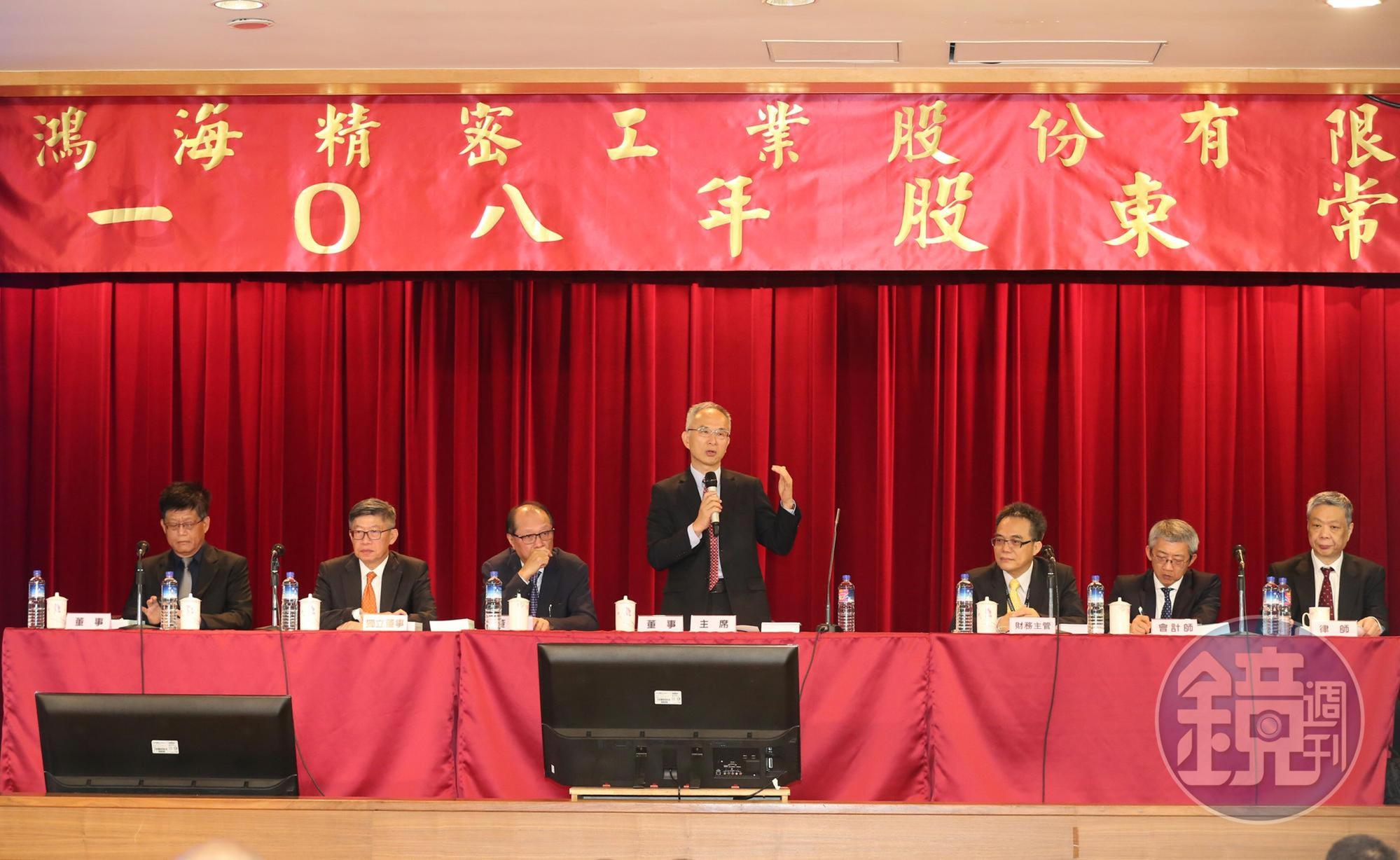 鴻海股東會由鴻海副總裁兼亞太電信董事長呂芳銘主持。