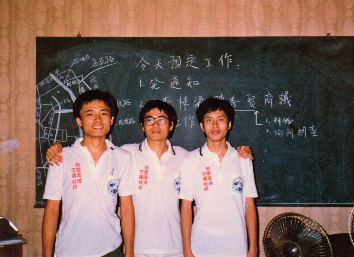 1986年吳介民（左1）與好友們一同去鹿港參加「反杜邦」運動。（吳介民提供）