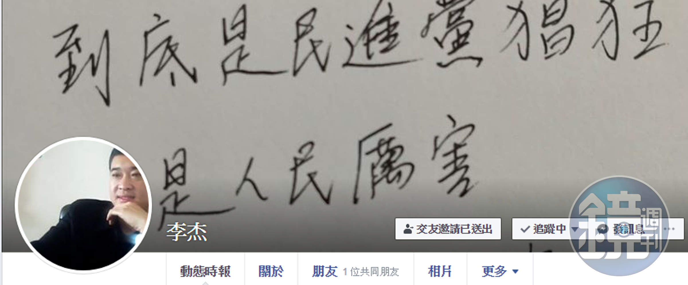 有心人註冊假帳號，造謠政府10億元金援香港。（翻攝畫面）