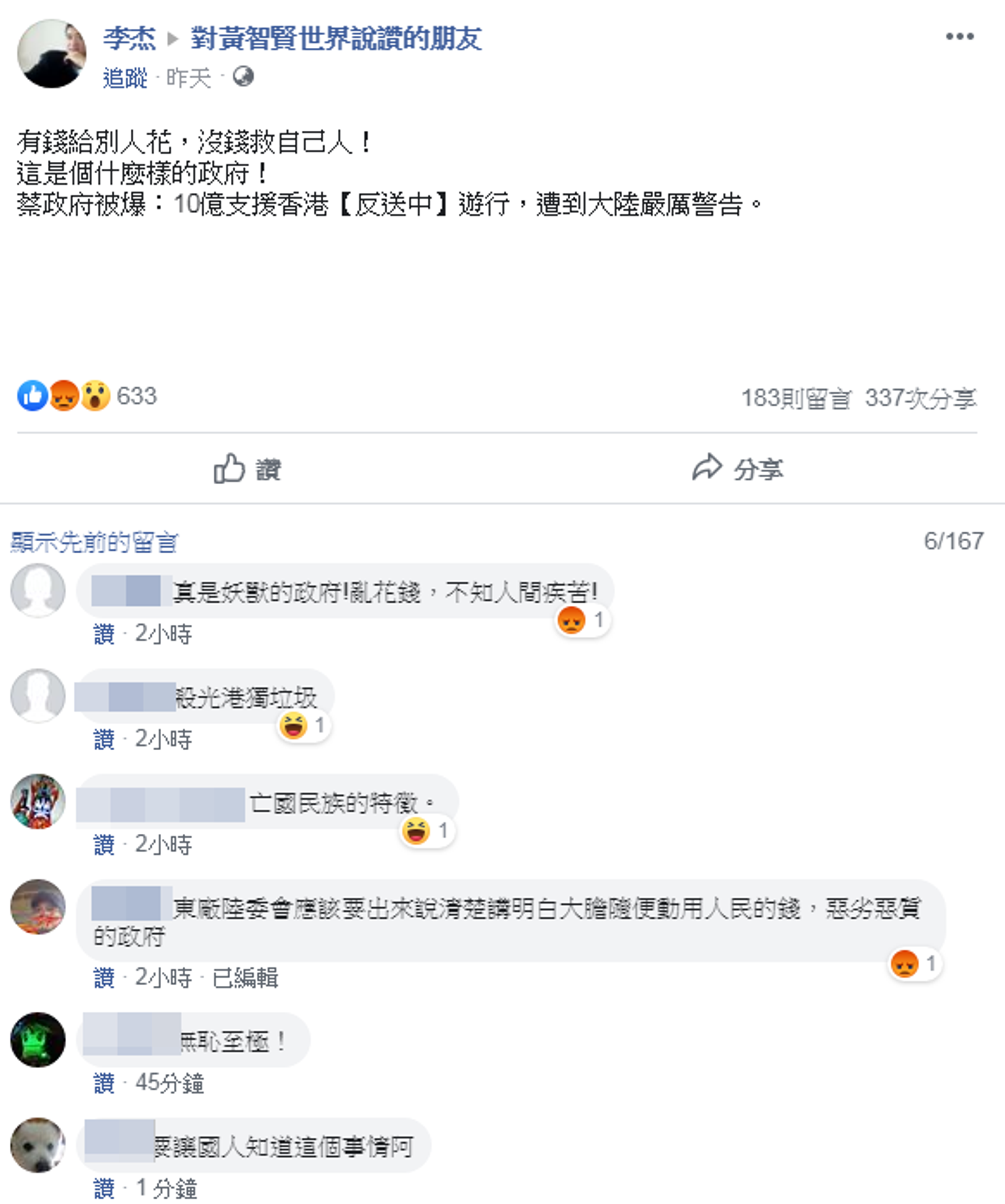 嫌犯在黃智賢粉絲社團中貼文。（翻攝畫面）