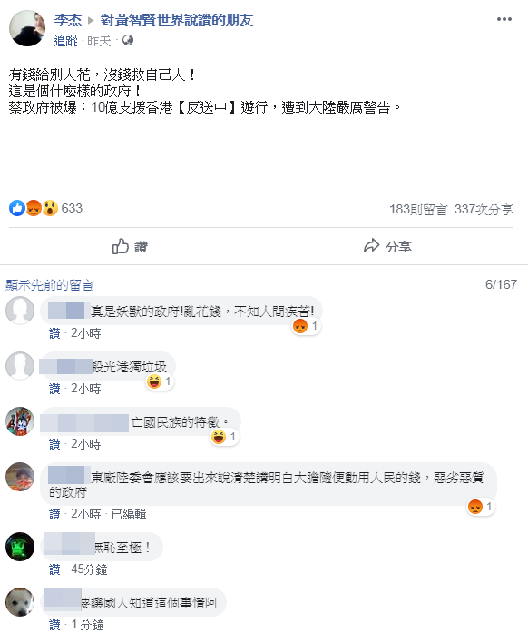 嫌犯在黃智賢粉絲社團中貼文。（翻攝畫面）