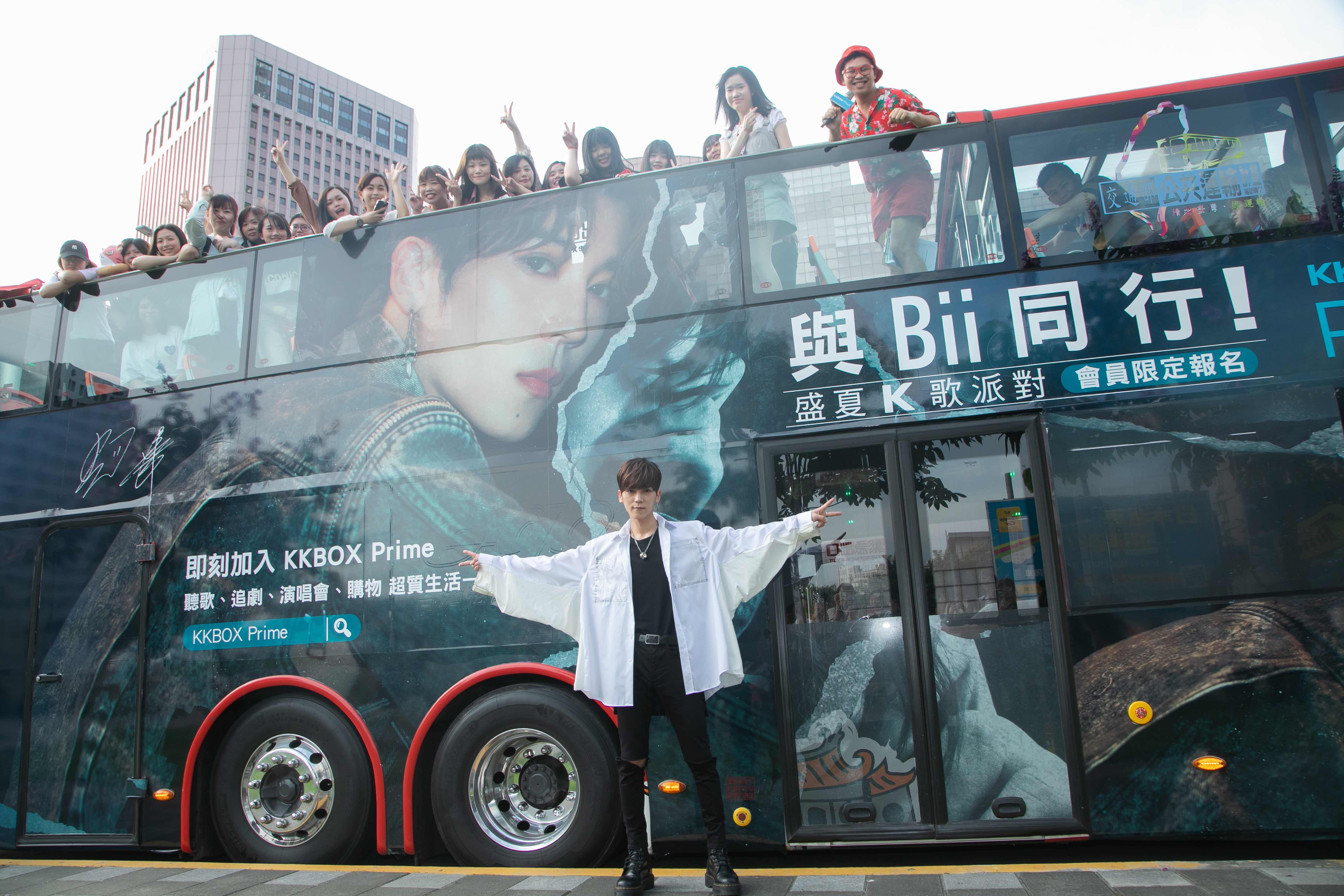 Bii畢書盡與粉絲搭觀光巴士遊台北。（KKBOX提供）