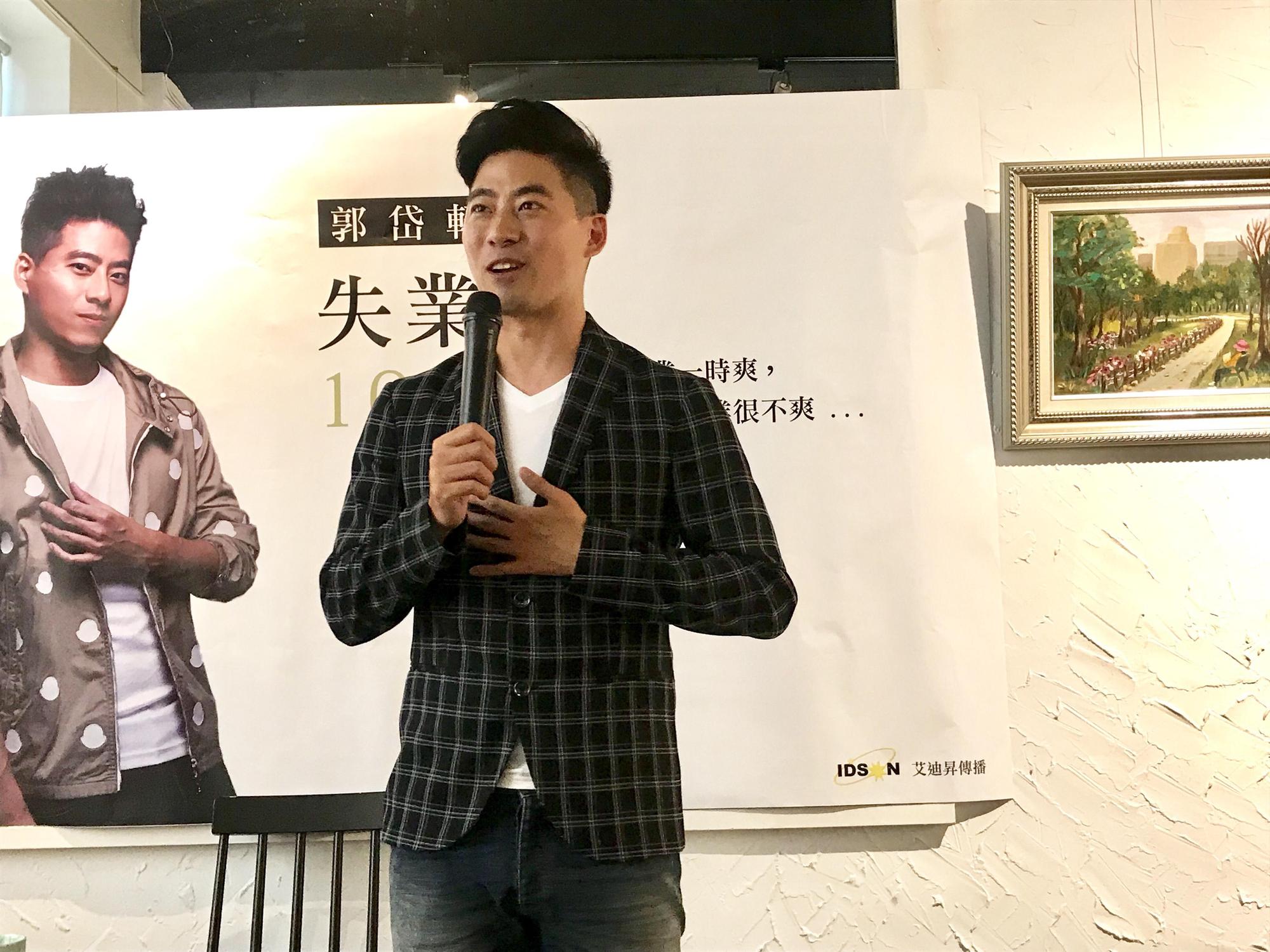 郭岱軒昨辦新書《失業100天》粉絲分享簽書會，熱情讀者將現場擠得水洩不通。（艾迪昇傳播提供）