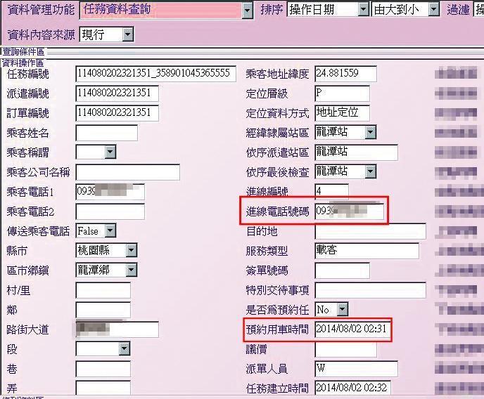 警方調閱通聯與車行紀錄，查出曾美蘭最後一通電話是叫車前往黃建河住處。（翻攝畫面）