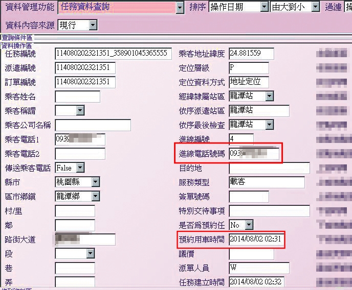警方調閱通聯與車行紀錄,查出曾美蘭最後一通電話是叫車前往黃建河住處。(翻攝畫面)