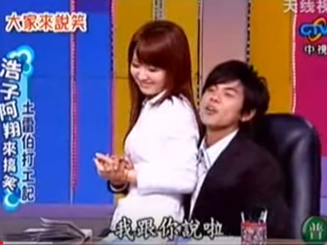 早在11年前，阿翔跟謝忻就已公開上演過偷情戲碼。（翻攝YouTube）