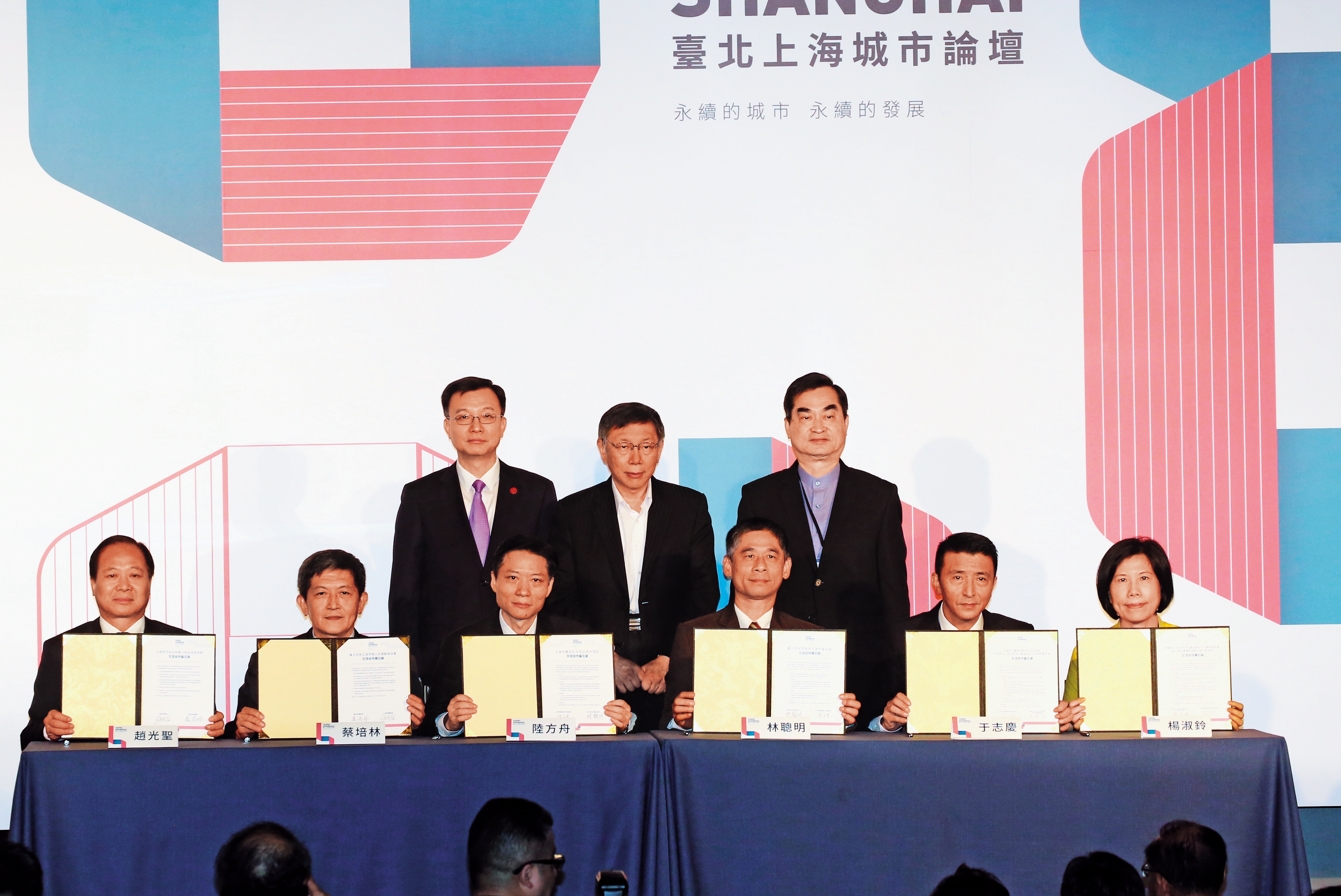 曾拋出「兩岸一家親」的柯文哲，7月3日將再度赴上海參加雙城論壇，今年行程更特別鎖定台商。圖為2018年臺北上海城市論壇。