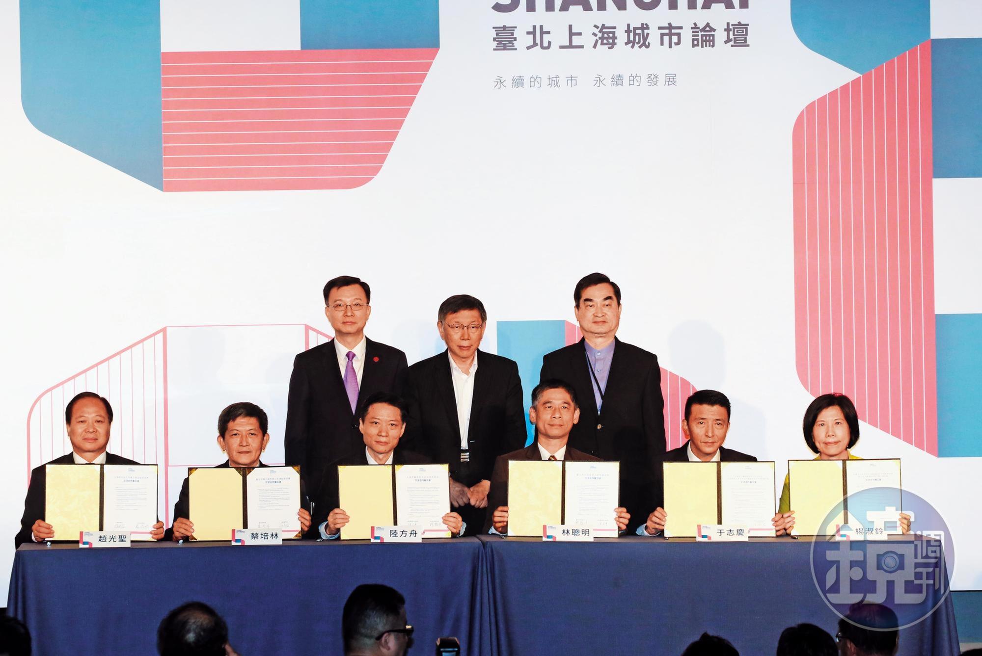 曾拋出「兩岸一家親」的柯文哲,7月3日將再度赴上海參加雙城論壇,今年行程更特別鎖定台商。圖為2018年臺北上海城市論壇。