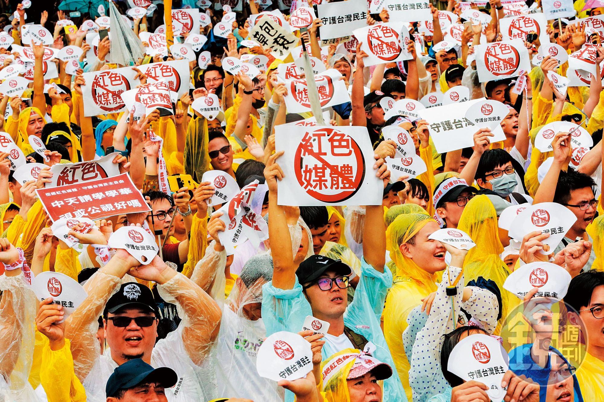 這次「反紅媒」集會的訴求主題為「拒絕紅色媒體，守護台灣民主」，吸引大批年輕人冒著大雨走上街頭。 