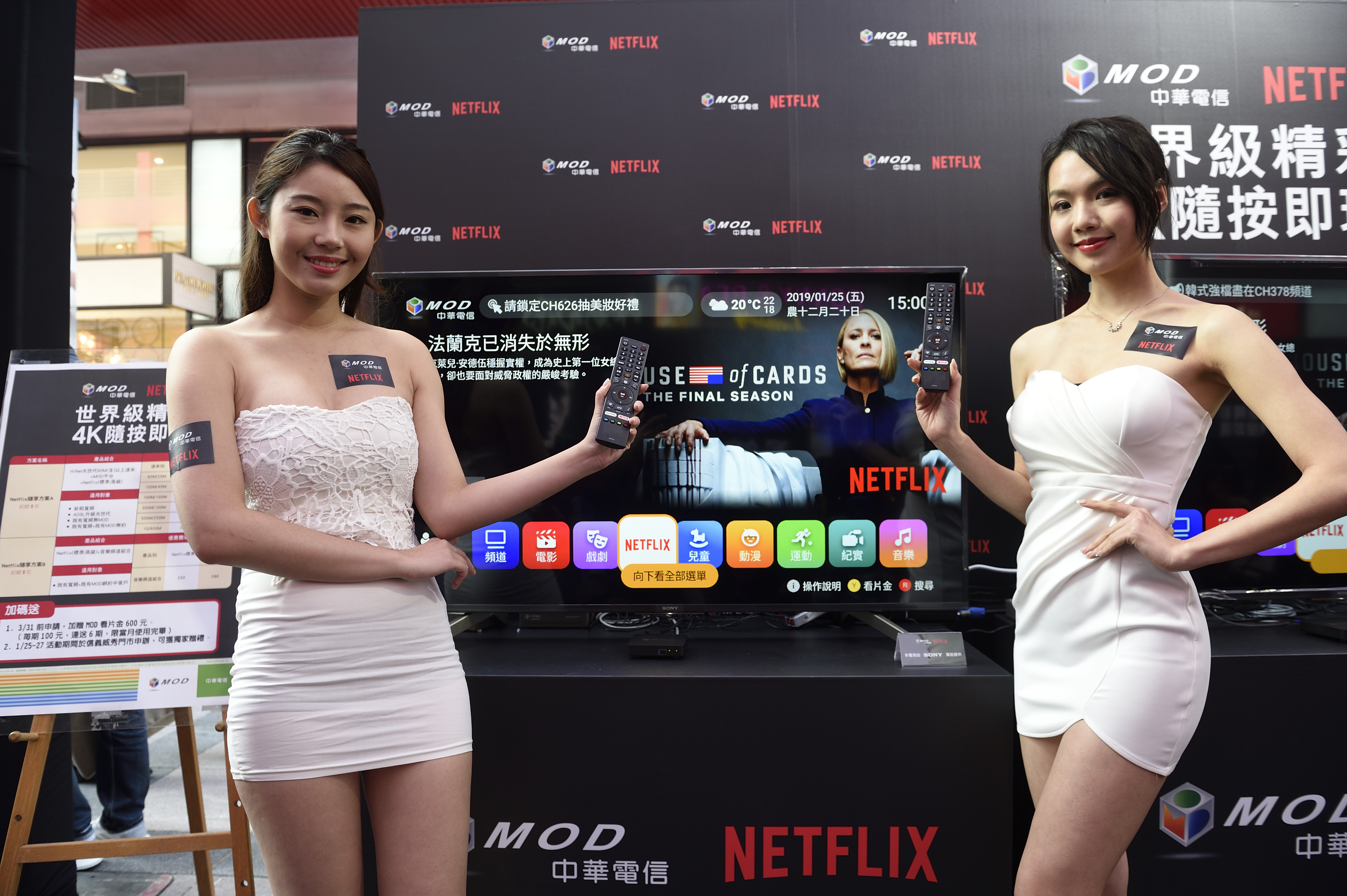 有線電視面對中華電信MOD與Netflix等平台競爭，2年流失18萬用戶。