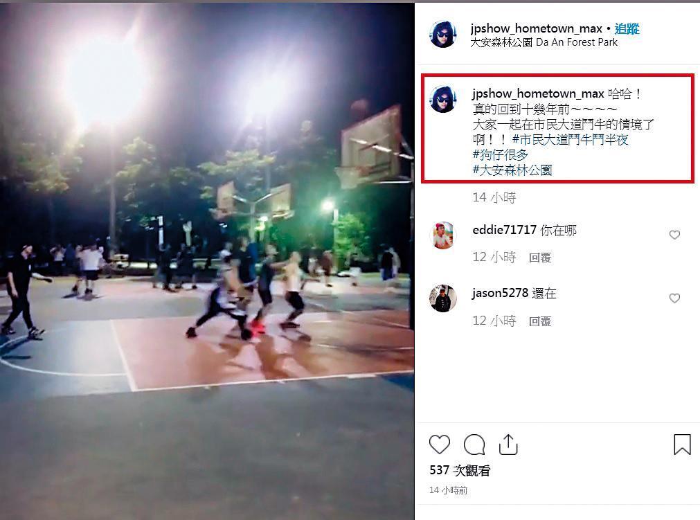 周杰倫與羅志祥再度相約打籃球，連友人都忍不住感嘆多年前一起打籃球的情境。（翻攝自jphow_hometown_max IG）