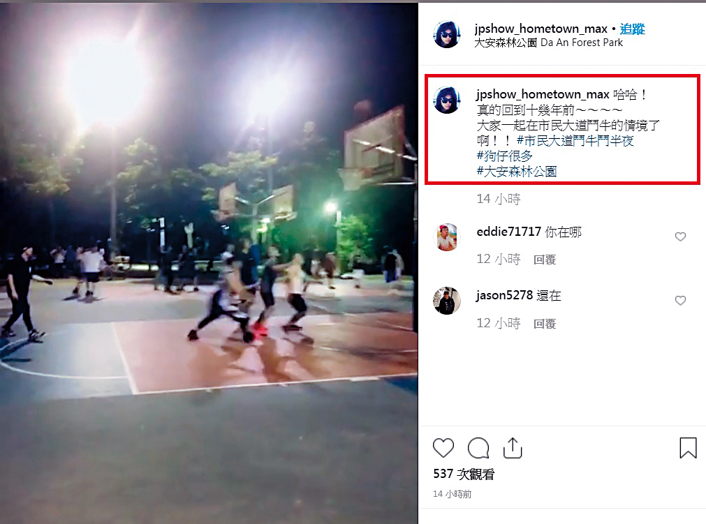 周杰倫與羅志祥再度相約打籃球,連友人都忍不住感嘆多年前一起打籃球的情境。(翻攝自jphow_hometown_max IG)