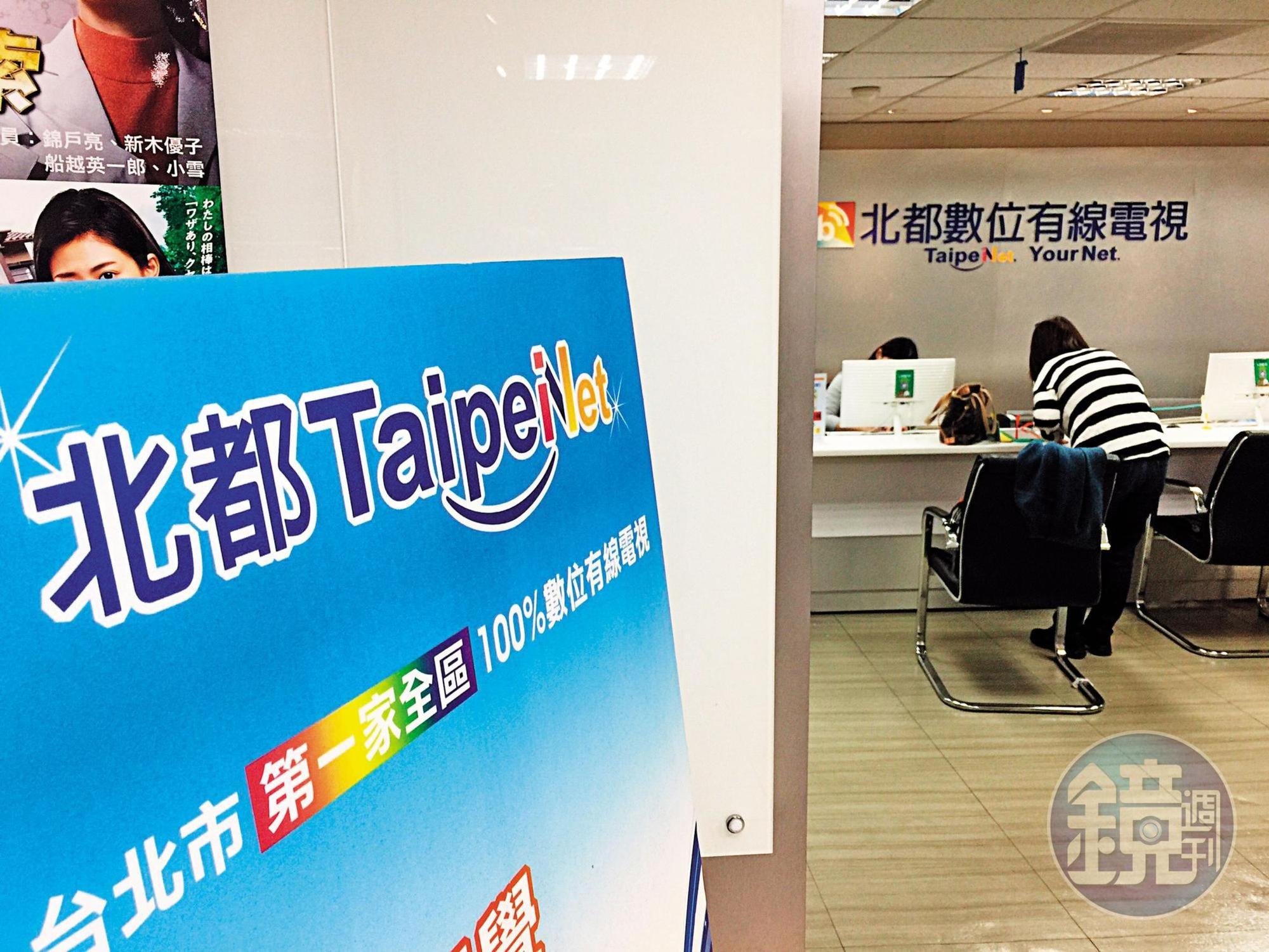 NCC開放有線電視跨區經營,如北都等跨區、新進業者與頻道代理商的授權費之爭年年上演、愈演愈烈。