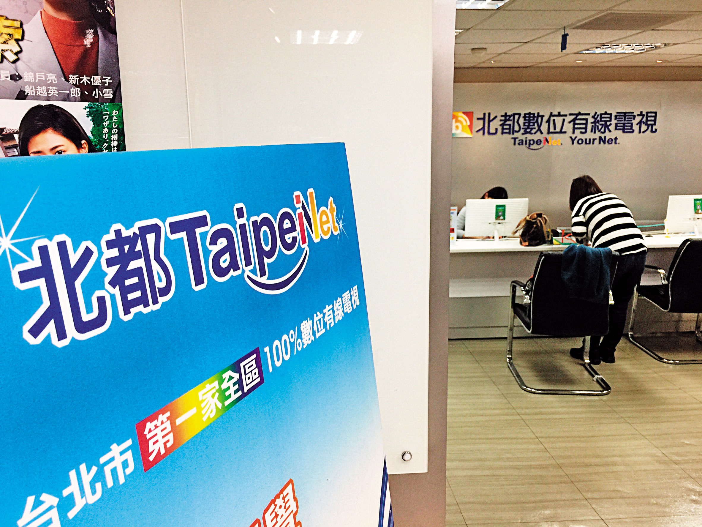  NCC開放有線電視跨區經營，如北都等跨區、新進業者與頻道代理商的授權費之爭年年上演、愈演愈烈。