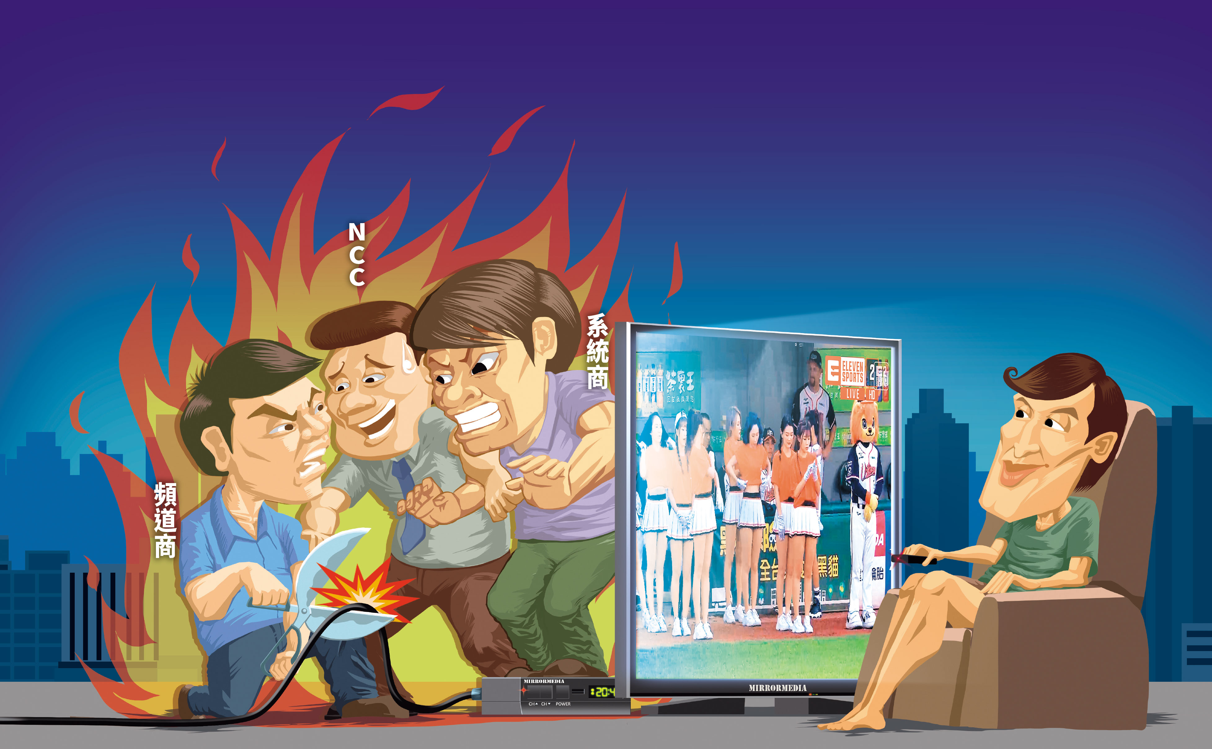 因頻道版權費喬不攏，引發有線電視業內戰，已有頻道代理商對系統商下通牒，7月恐出現斷訊風暴。