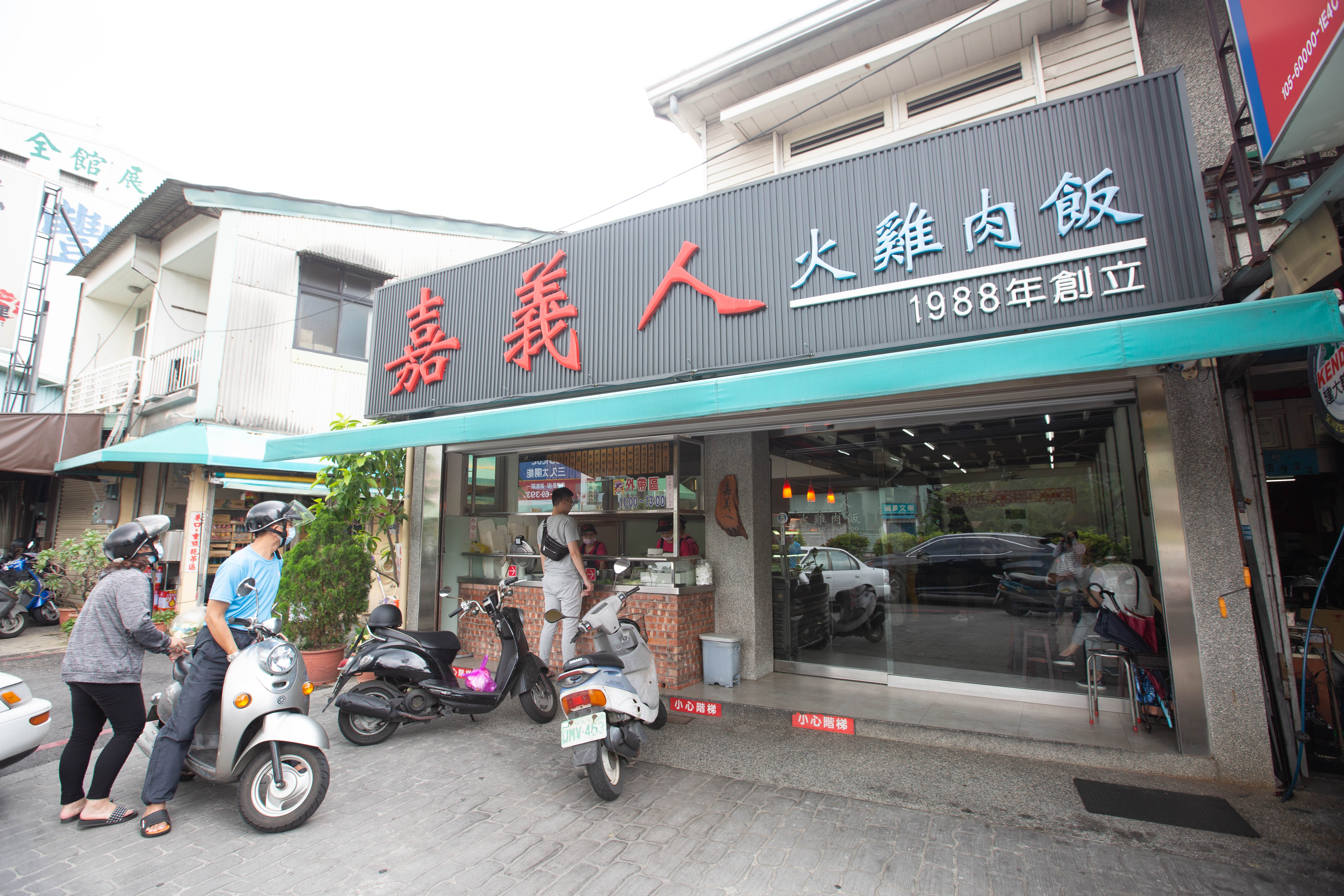 位於嘉義市垂楊路上的嘉義人火雞肉飯，原本沒有店名，是在地人口中的「無名火雞肉飯」。