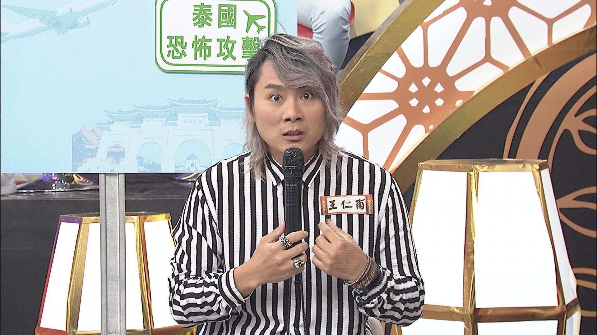 王仁甫一家人在曼谷遇上恐攻，差點遭遇爆炸案。（中天提供）