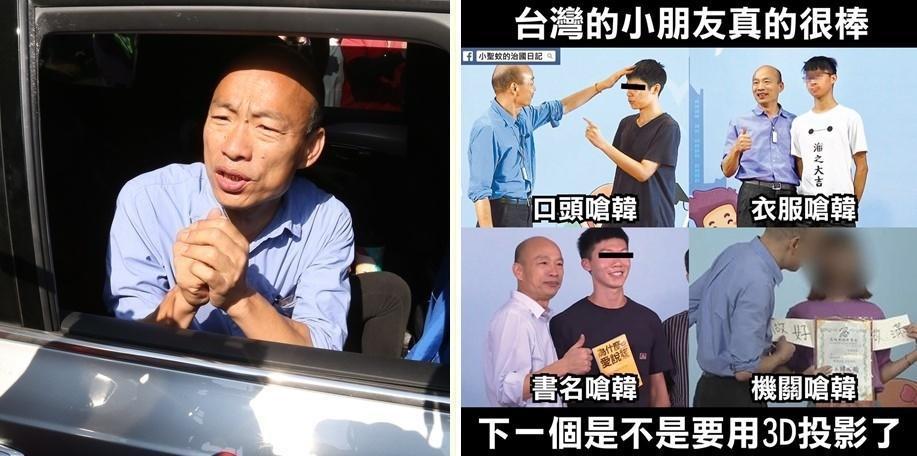 知名粉專《小聖蚊的治國日記》整理出今年嗆韓的畢業生,大讚台灣的小朋友真的很棒。(右圖翻攝網路《小聖蚊的治國日記》)